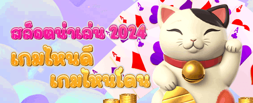 โบนัสต้อนรับสมาชิกใหม่ promotion banner