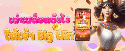 โบนัสเติมเงินรายสัปดาห์ promotion