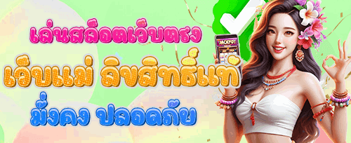 โบนัสเติมเงินช่วงสุดสัปดาห์ promotion banner